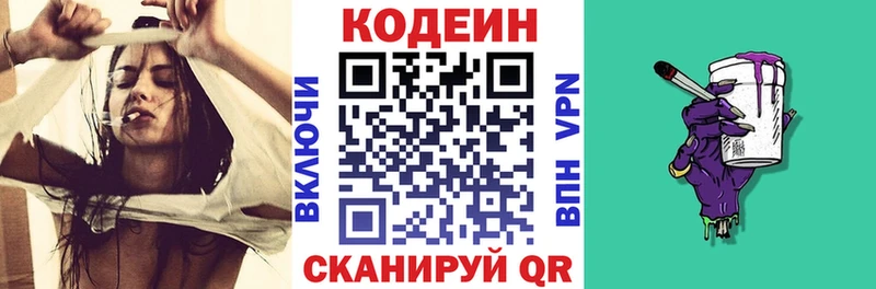 Кодеин Purple Drank  MEGA вход  Касимов 